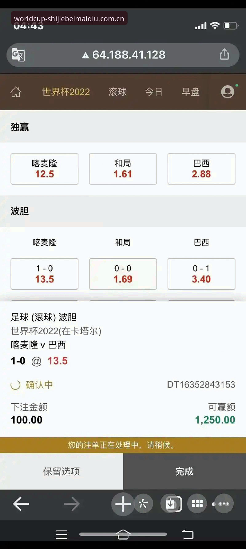世界杯买球登录操作教程：从注册到下注的完整指南
